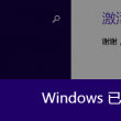 澳门151期开奖结果查询直播